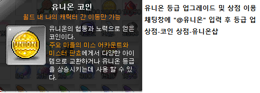 기타-유니온코인.png