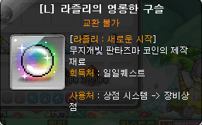 기타-영롱한기운.png