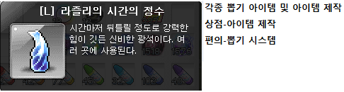 기타-시간의정수.png