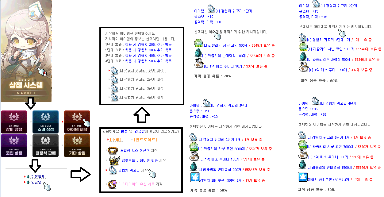 경험치 캐시귀걸이.png