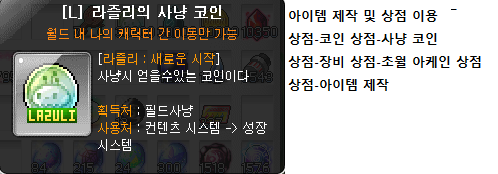 기타-사냥코인.png