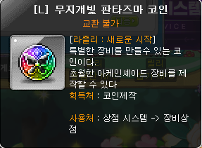 기타-무지개빛 판타즈마.png