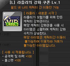 캐릭터 강화 쿠폰.png