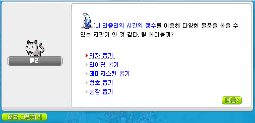 칭호 뽑기.png