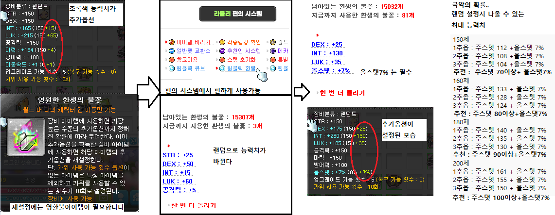 2.추가옵션 방법.png